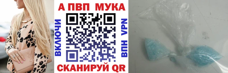 Alpha PVP Соль Покров