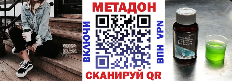 Метадон methadone  гидра зеркало  Покров 