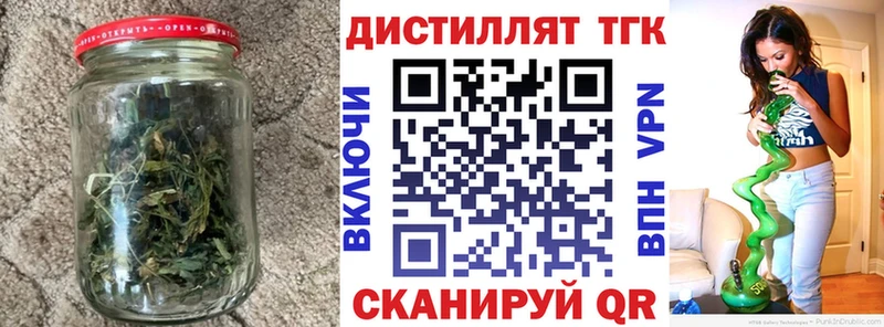 Дистиллят ТГК вейп с тгк  mega как зайти  Покров 